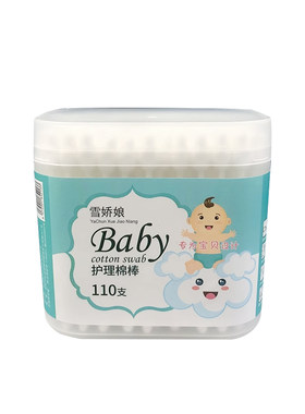 宠物耳朵清洁棉签110支
