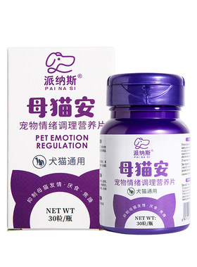猫咪情绪营养片抑制|千人回购