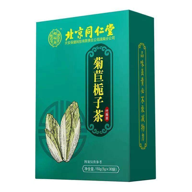 【官方直发】北京同仁堂菊苣根栀子茶茯苓葛根降去排高尿酸通风酸