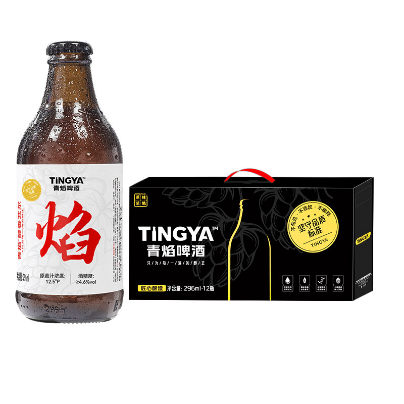 青焰精酿原浆啤酒醇香小麦白啤