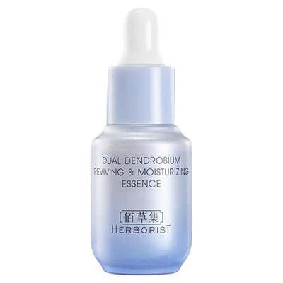 佰草集双石斛精华液修护舒缓保湿