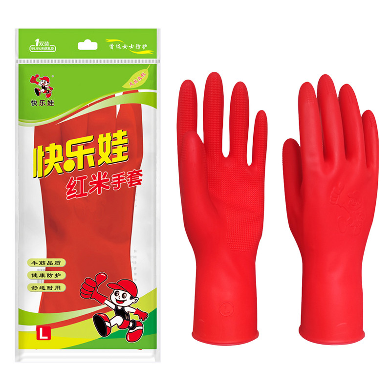 快乐娃红米白米乳胶贴手女士洗碗打扫家用家务厨房橡胶皮薄款手套