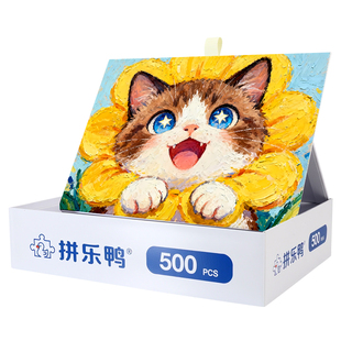 拼乐鸭葵间星眸猫笑春1000片拼图成人治愈解压手作生日礼物玩具