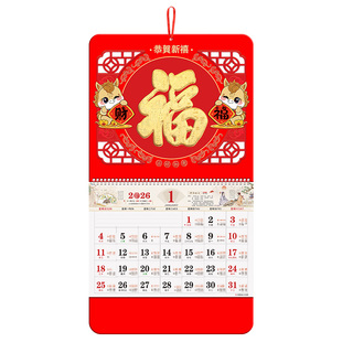 2026年挂历新款马年老黄历挂式日历月历定制公司广告家用金箔福字福牌手撕订制新款大号挂墙老式大挂历送礼