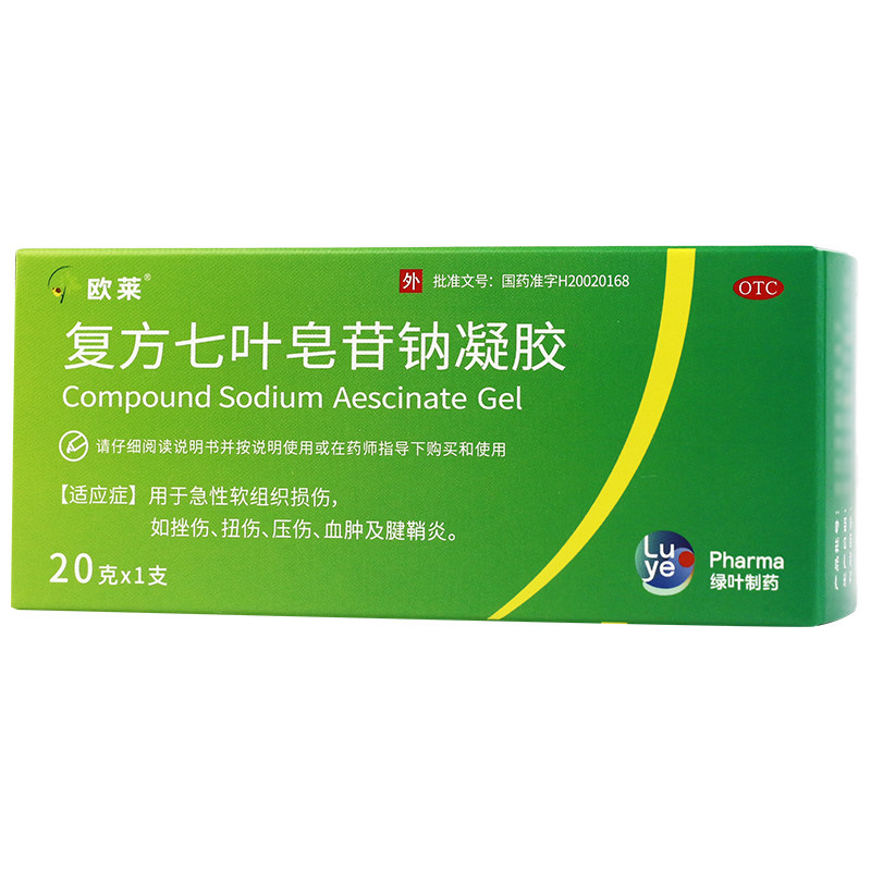 复方七叶皂苷钠凝胶 20g急性软组织挫伤扭伤压伤血肿电脑手腱鞘炎