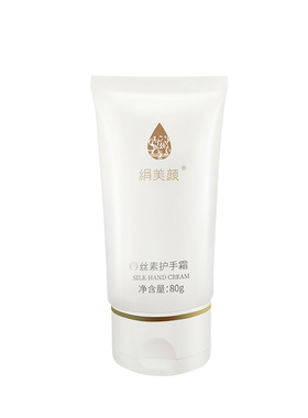 滋润蚕丝护手霜保湿不油腻绢美颜
