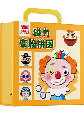 儿童磁力拼图3到6岁益智玩具