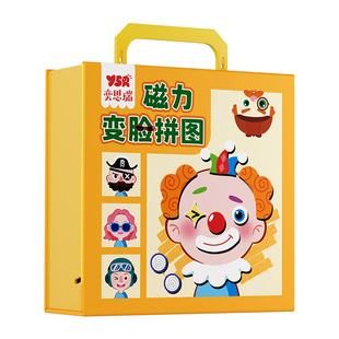 儿童磁力拼图3到6岁宝宝早教益智玩具2男孩智力开发4女孩磁吸积木