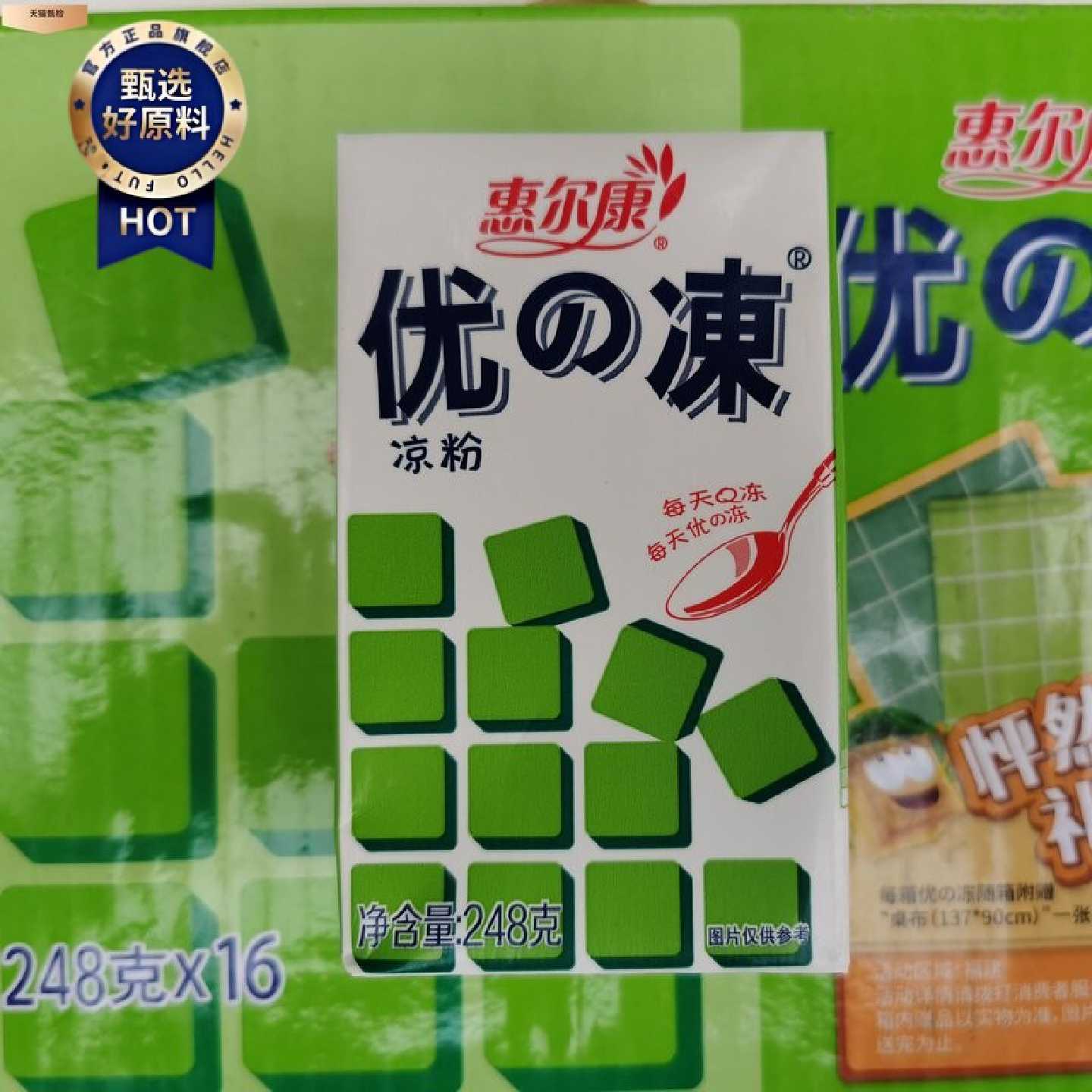 惠尔康优の冻仙草粉吸冻凉茶即食黑凉粉果冻纸盒饮料248g夏日饮品