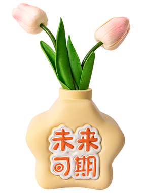 创意未来可期情绪稳定花瓶摆件