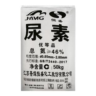 尿素氮肥化肥改善黄叶提苗返青速效蔬菜瓜果花卉盆栽农用正品包邮