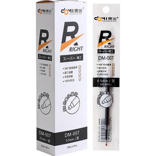 东米按动款中性替芯笔芯0.5黑色针管笔芯水笔芯ST笔头按动笔芯学生黑笔芯创意按动式签字笔文具