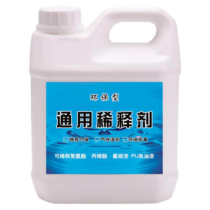 油漆稀释剂稀料通用型喷码油墨油污清洗剂除油剂硝基漆胶印去除剂