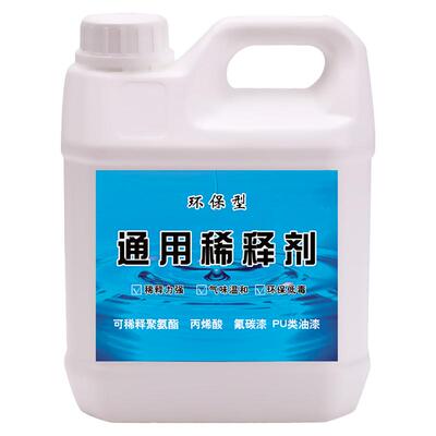 油漆稀释剂喷码油墨印油污清洗剂