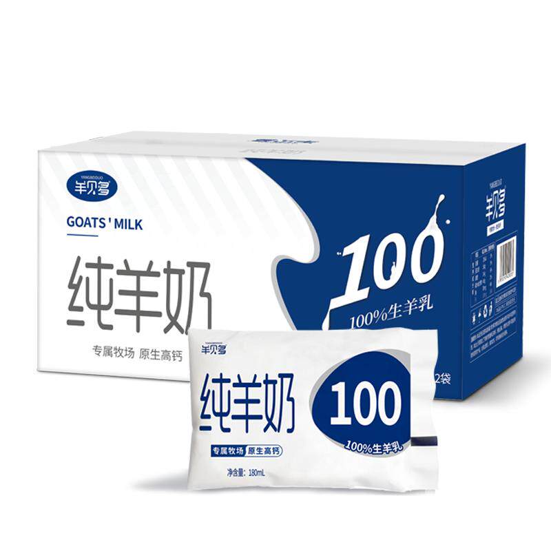 纯羊奶鲜奶羊贝多山羊奶新鲜成人儿童羊奶官方旗舰店12袋装整箱