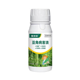 豆角专用杀菌剂豆角病菌清病全治锈疫病霜霉病枯萎病根腐病杀菌剂