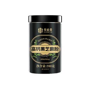 高钙纯熟黑芝麻粉炖奶无糖汤圆馅料烘焙即食干吃营养代餐非芝麻糊