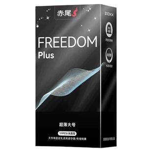 赤尾大号避孕套55mm超薄玻尿酸男士专用安全套旗舰店官方正品byt
