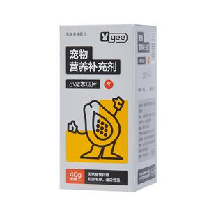 yee兔子菠萝木瓜丸片替化毛膏营养排毛球零食龙猫仓鼠兔兔专用品