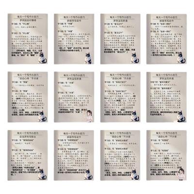 陶创创写作小技巧贴纸作文素材