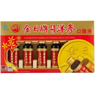 【买3盒送1盒】金日牌美国洋参口服液 30ml/瓶*5瓶抗疲劳保健品