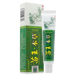 【买1送1】百代医传苗王本草抑菌乳膏皮肤外用护理舒缓止痒软膏