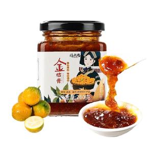 福东海冰糖金桔膏260g融安金桔手工冰糖蜂蜜陈皮柠檬膏