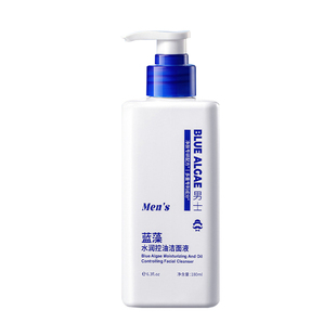 男士洗面奶清爽控油去黑头收缩毛孔女男生面部深层清洁补水洁面乳