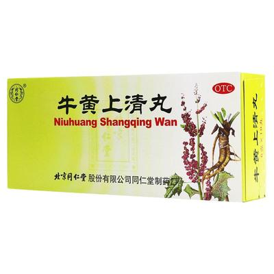 【同仁堂】牛黄上清丸6g*10丸/盒牙龈肿痛咽喉肿痛口舌生疮耳鸣头痛
