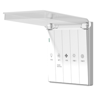 家用灯暖风暖浴霸开关4四开5开卫生间浴室四合一带盖86型防水面板