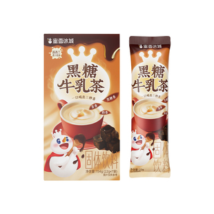 蜜雪冰城雪王黑糖牛乳茶冲饮袋装速溶冲泡下午茶便携奶茶秋冬热饮