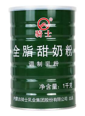 骑士全脂奶粉家庭应急储备
