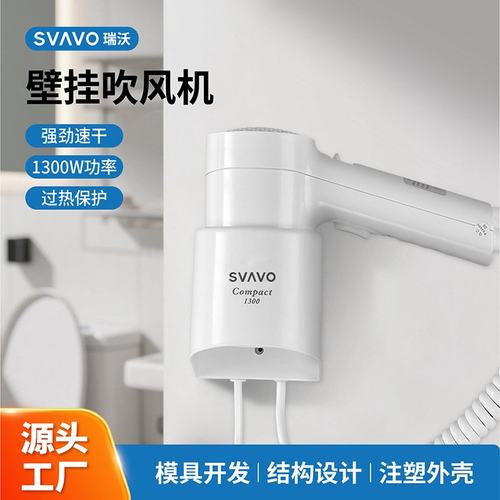 酒店吹风机商用宾馆壁挂式电吹风打孔卫生间免浴室大功率电吹风筒