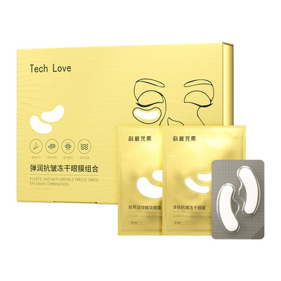 科爱元素冻干眼膜补水保湿亮眼周淡化眼袋黑眼圈细纹提拉紧致眼贴