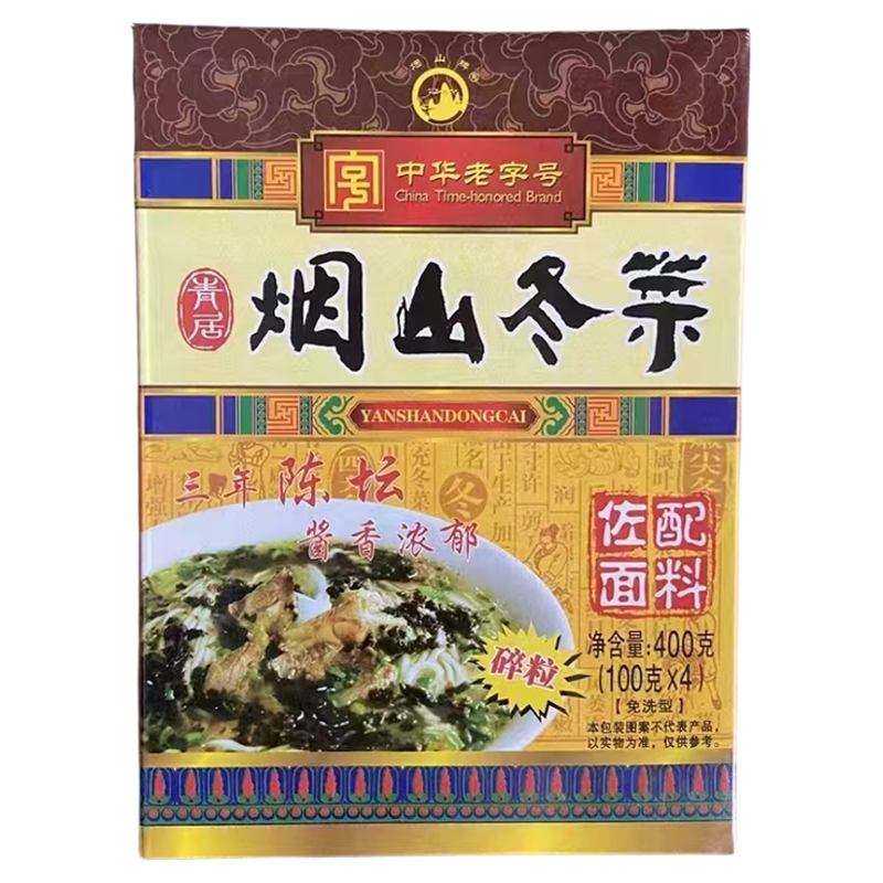 煙山牌四川南充冬菜400g青居碎粒嫩尖成都扣肉配料拌飯拌面調(diào)料