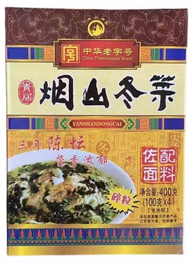 四川南充冬菜400g碎粒嫩尖