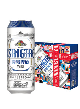 青岛啤酒白啤500ml*10听礼盒装