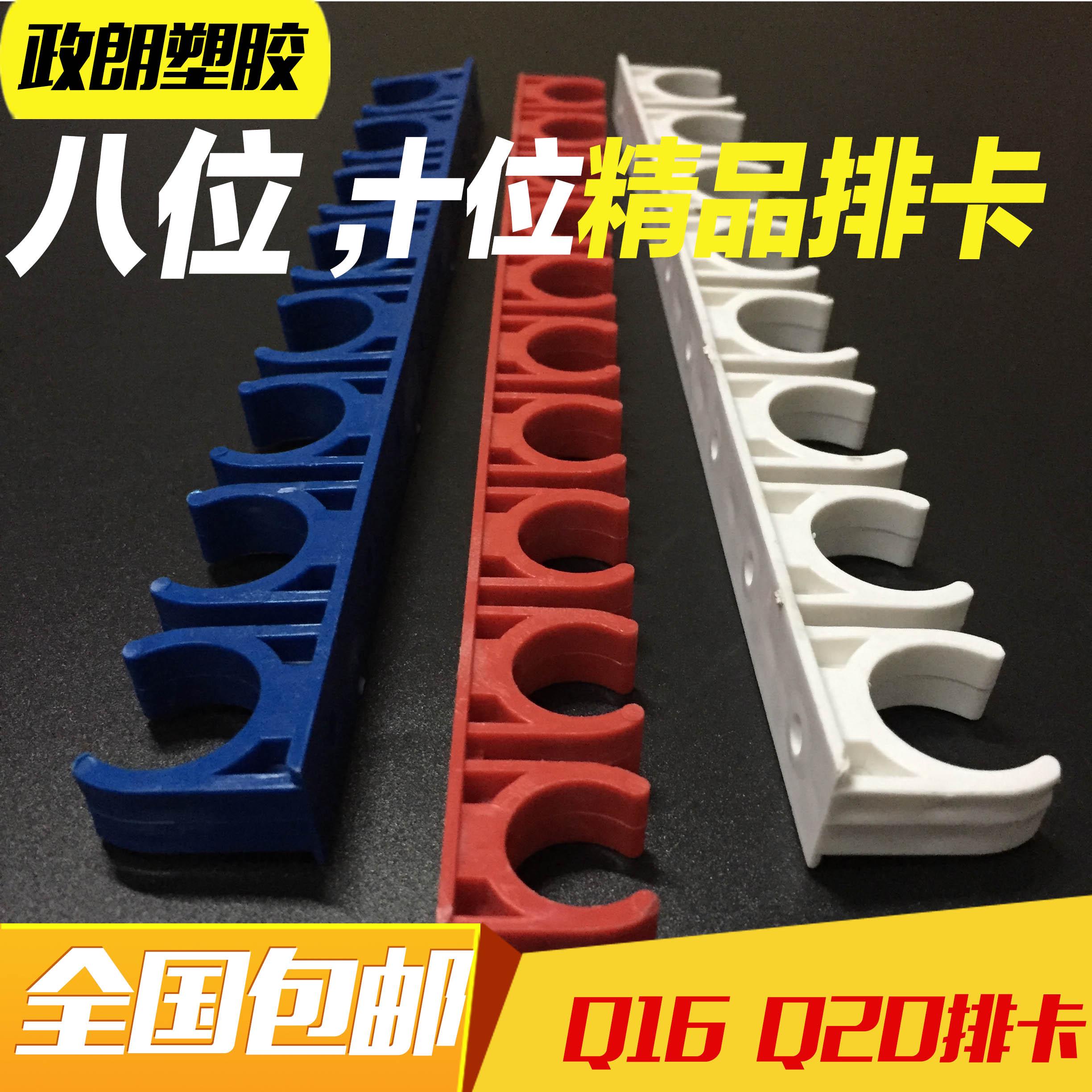 PVC卡夹管电工穿线管U型塑料固定管卡水管16 20连排10位排卡迫码