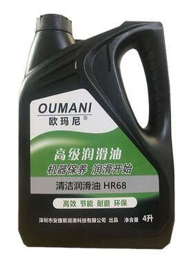 清洁68号润滑油纺织机封边机油
