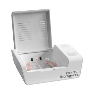 助听器干燥盒专用电子护理宝烘干除湿机器防潮收纳箱保养剂听工场