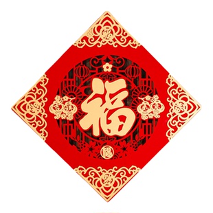马年春节福字门贴立体新年植绒磁吸2026新款装饰家用入户门墙用品