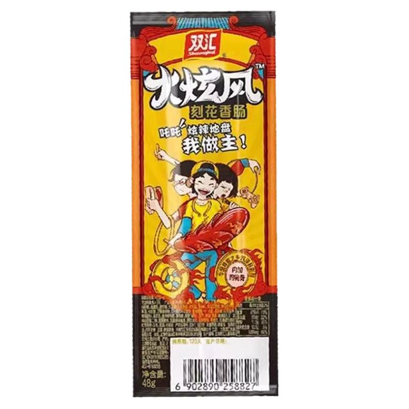 双汇火腿肠火炫风刻花香肠45克