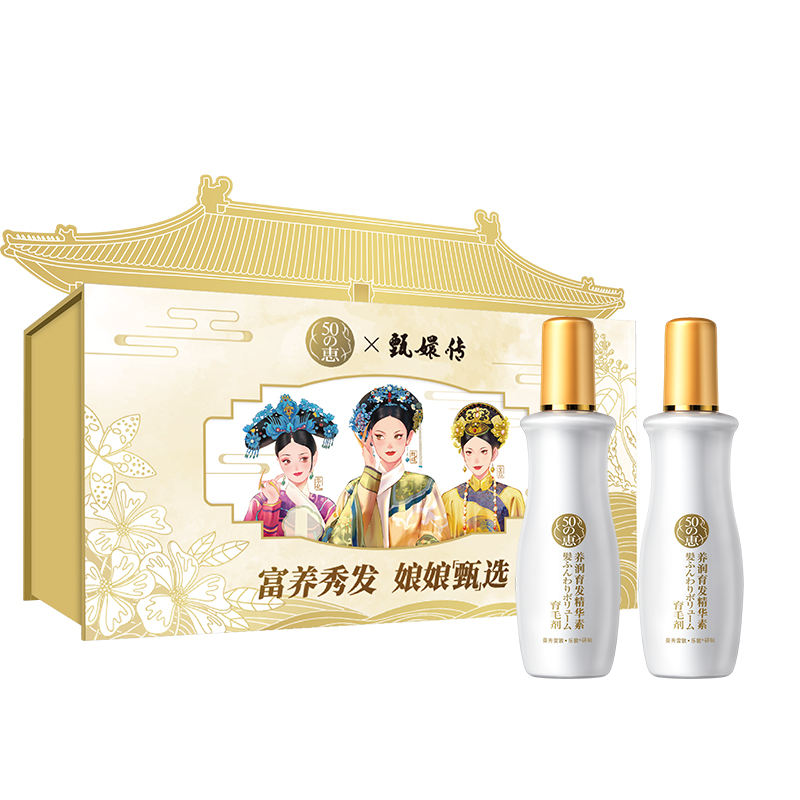 【曼秀雷敦】50惠育发精华素护发防脱固发防掉发头皮精华育发护发