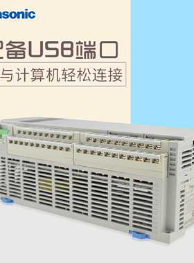 议价AFP-XH C60T全新松下PLC 支持6轴伺服控制 带直线插补(AFPXC6