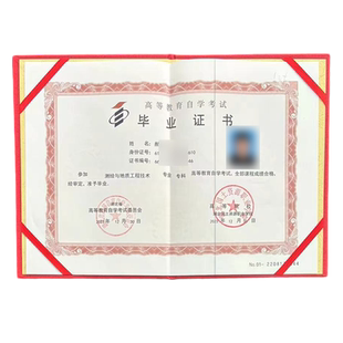 学历提升小自考大专本科成人函授高起专升本国家开放大学信网可查