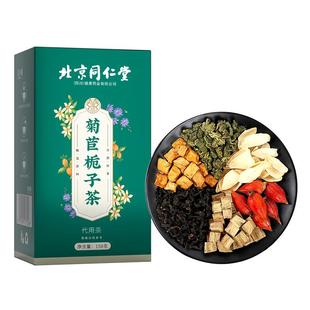 北京同仁堂菊苣栀子茶非嘌呤高喝酒海鲜风吹痛桑叶百合栀子养生茶