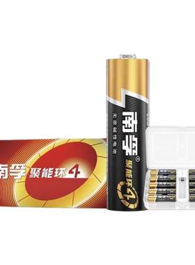 南孚【买就送测电收纳盒】全新升级聚能环第四代碱性电池5号7号