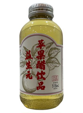 益生元苹果醋发酵苹果汁0脂0蛋白解腻苹果醋饮料整箱6瓶装包邮