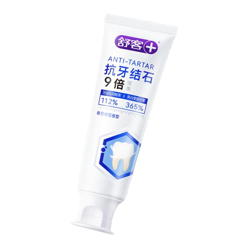 新品上市舒客抗牙结石牙膏美白长效清新口气亮白牙齿清洁旗舰店