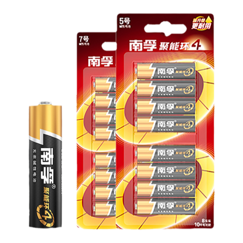 【买一送一】南孚电池5号7号聚能环4代儿童玩具空调遥控器碱性五号门锁剃须刀挂闹钟鼠标电池1.5V批发aaa正品